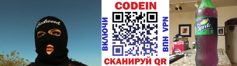 блэк спрут ТОР  Ефремов  Codein Purple Drank 