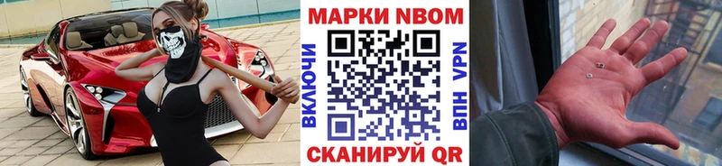 Марки 25I-NBOMe 1500мкг Ефремов